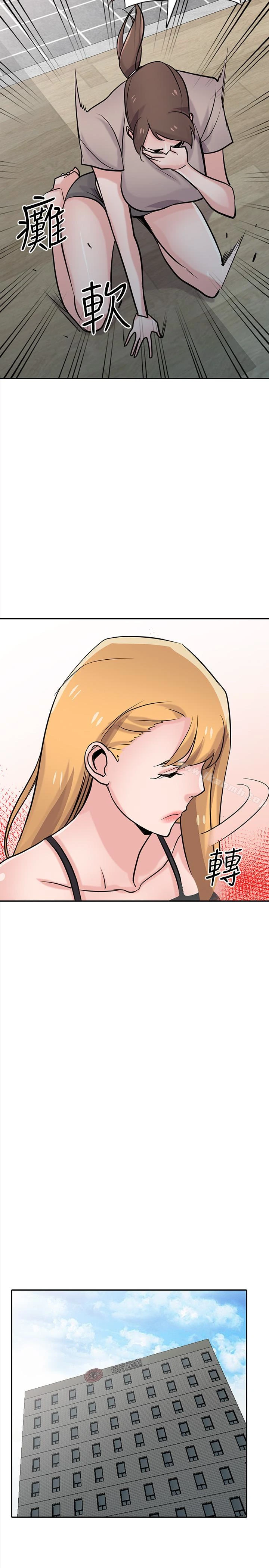 驯服小姨子 第63话-把选择权交给绪竣 第22页