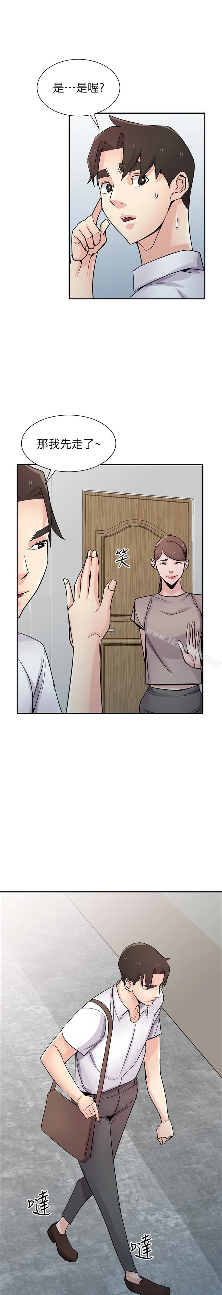 驯服小姨子 第63话-把选择权交给绪竣 第14页