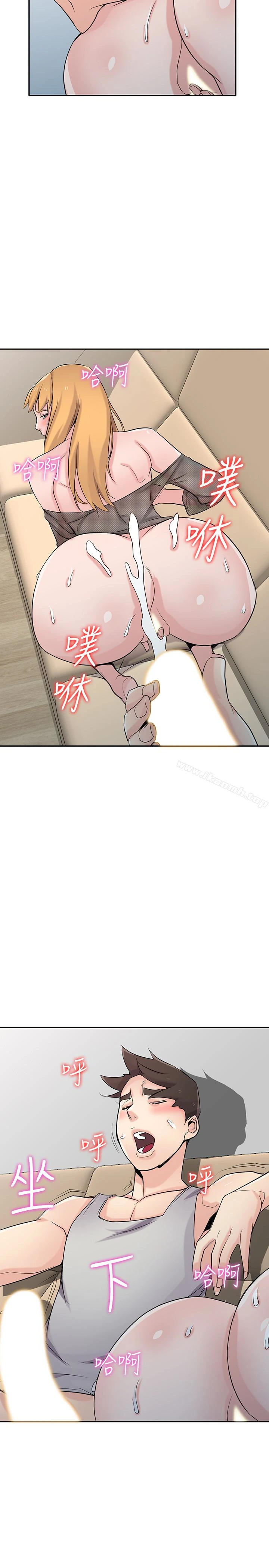 驯服小姨子 第63话-把选择权交给绪竣 第6页