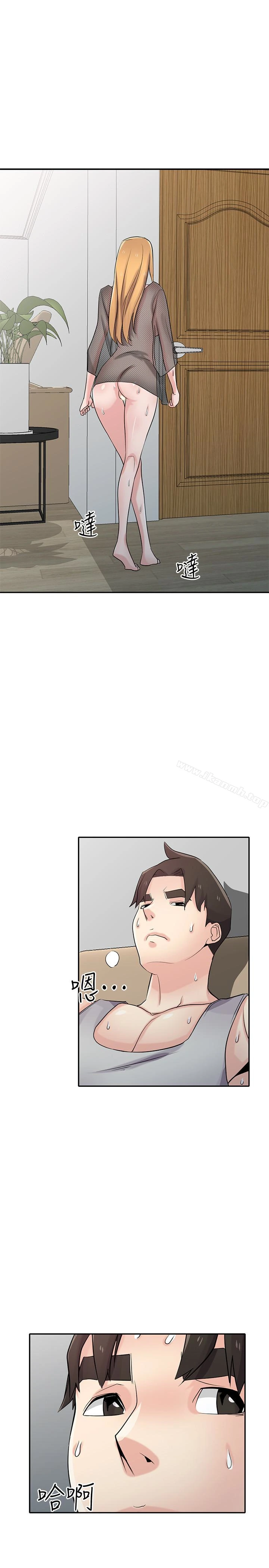驯服小姨子 第63话-把选择权交给绪竣 第10页