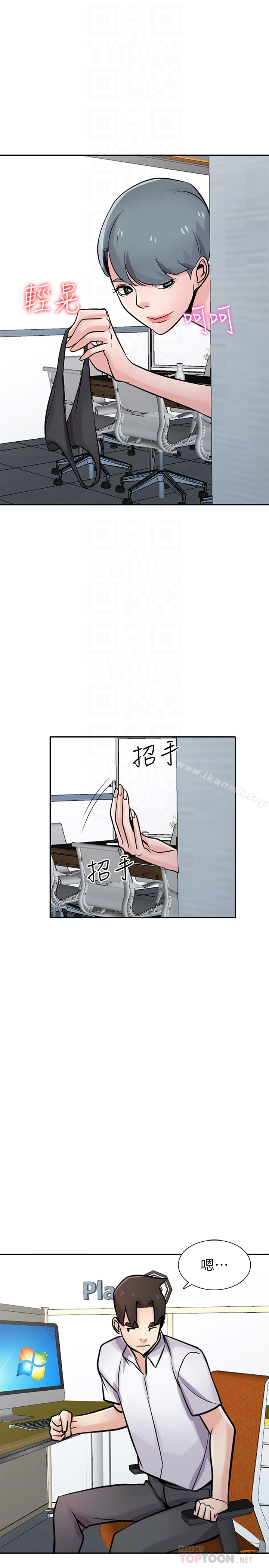 驯服小姨子 第63话-把选择权交给绪竣 第28页