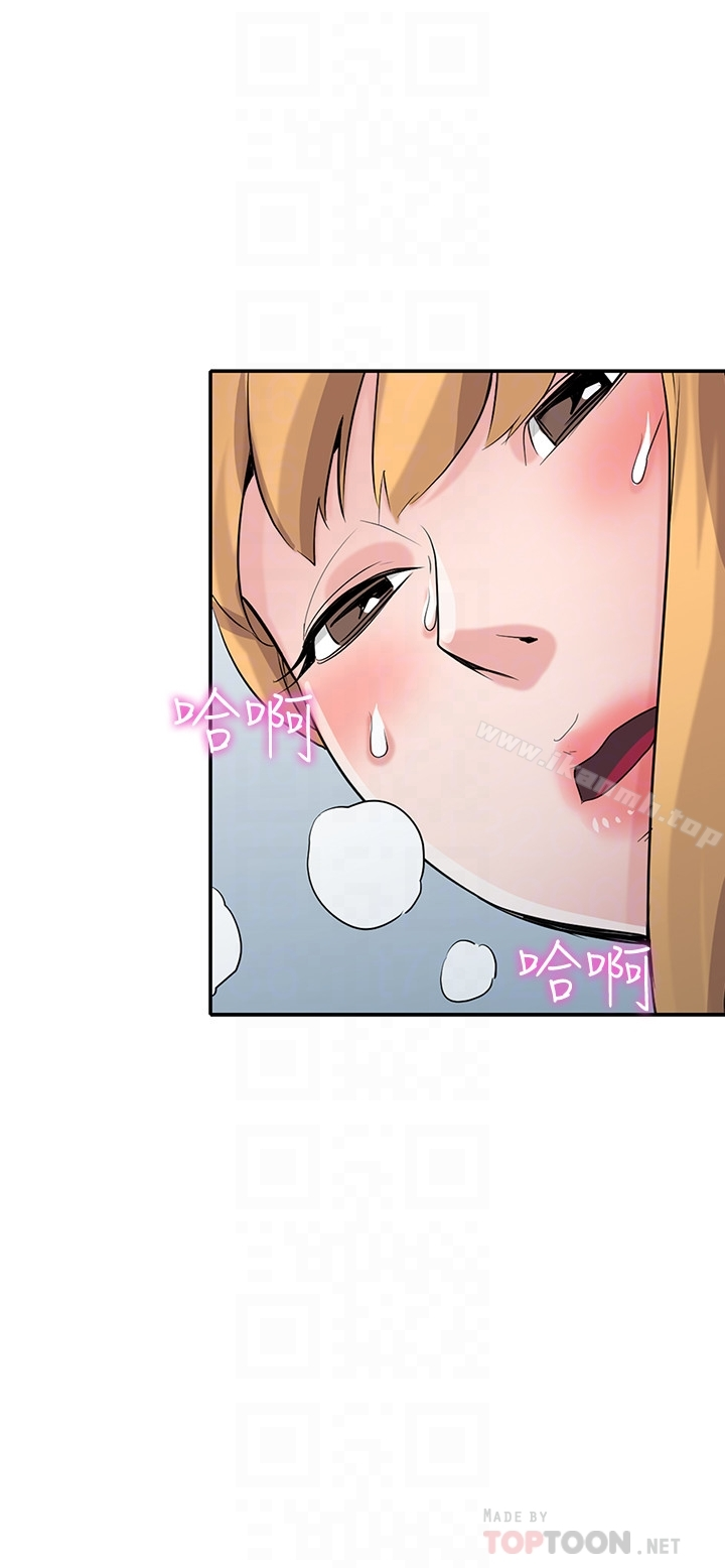 驯服小姨子 第63话-把选择权交给绪竣 第7页