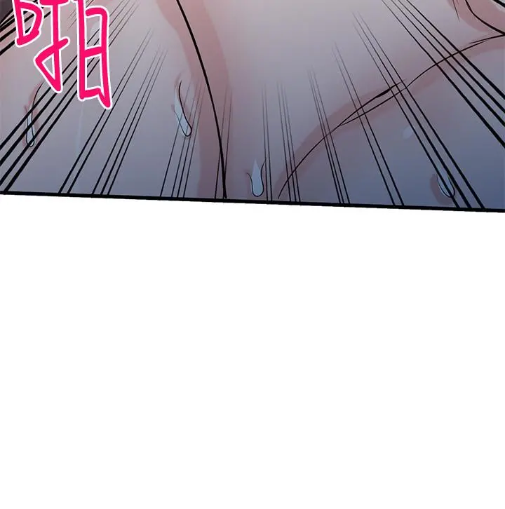 驯服小姨子 第93话-令人想起过去的快感 第3页