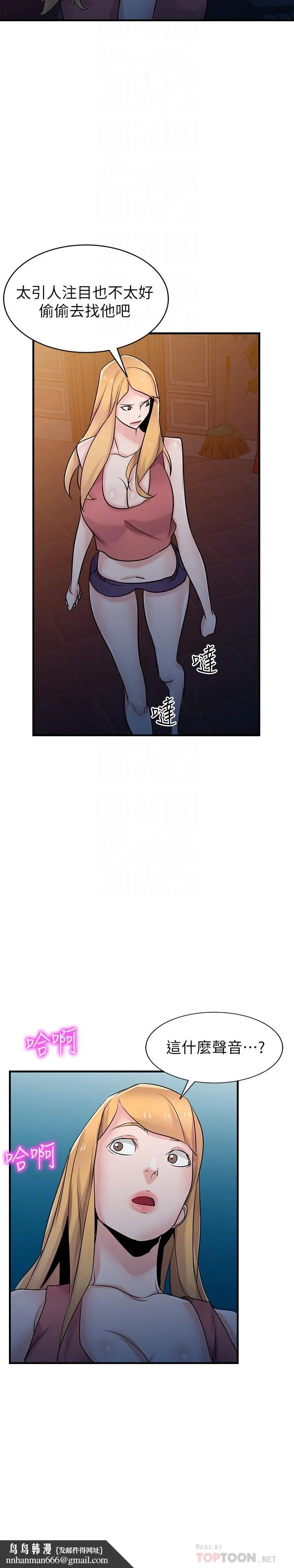 驯服小姨子 第93话-令人想起过去的快感 第18页