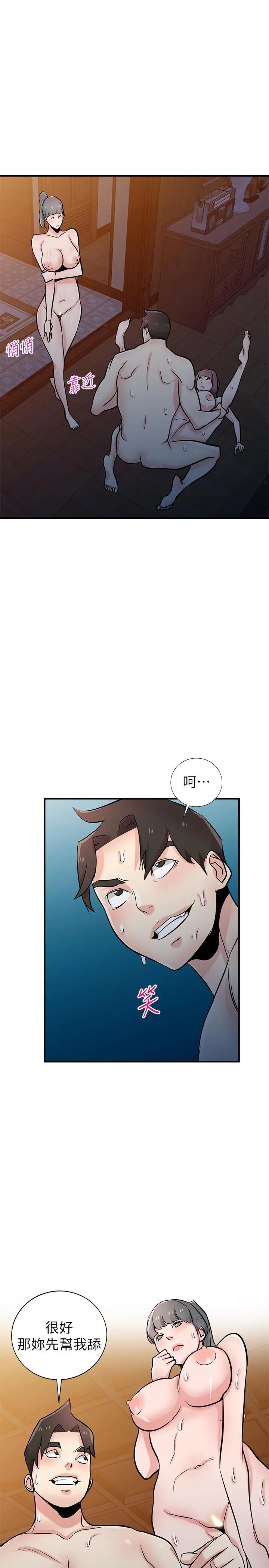 驯服小姨子 第93话-令人想起过去的快感 第11页