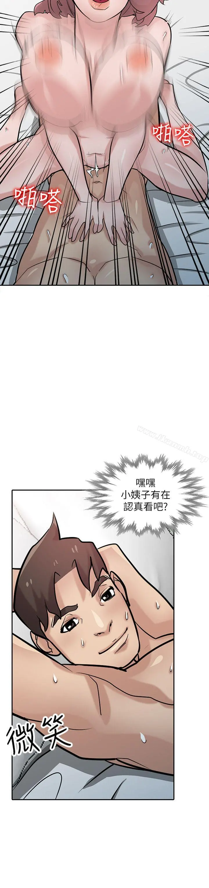 驯服小姨子 第35话-征服小姨子跟她的闺密 第14页