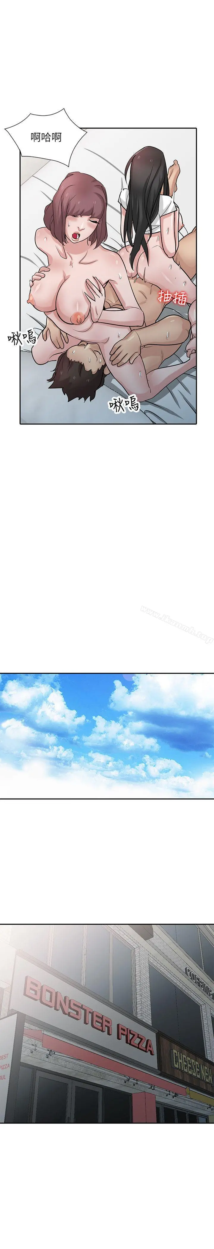 驯服小姨子 第35话-征服小姨子跟她的闺密 第28页