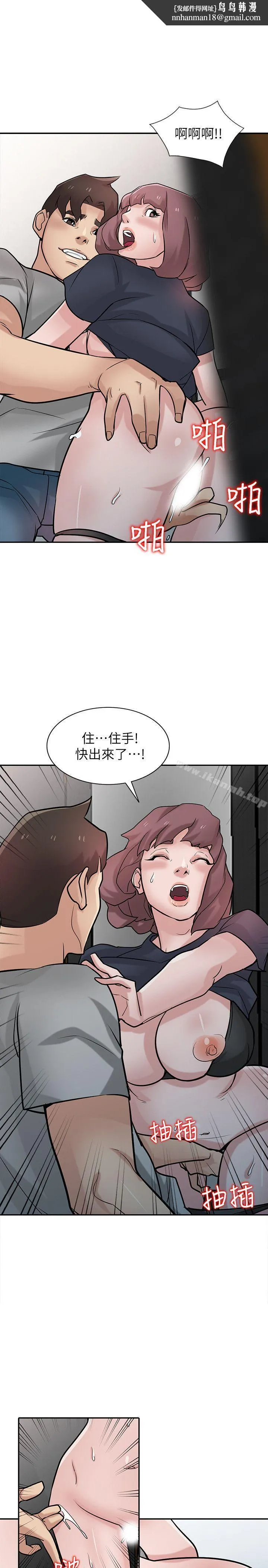 驯服小姨子 第35话-征服小姨子跟她的闺密 第1页
