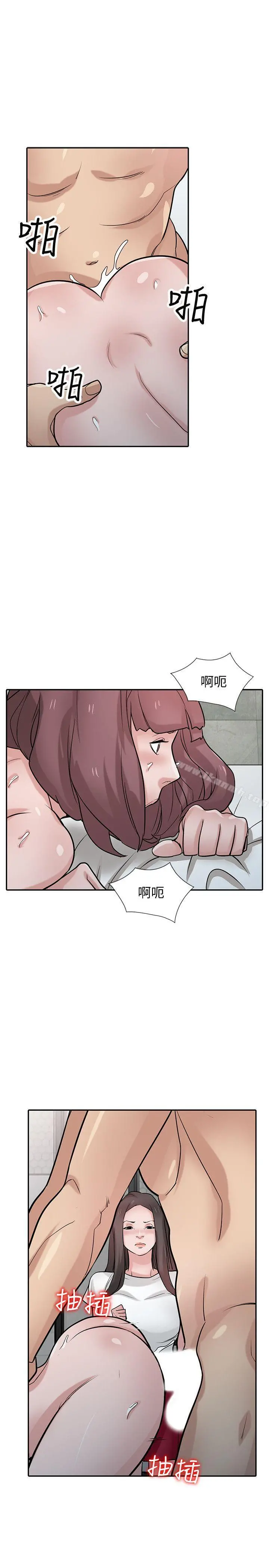 驯服小姨子 第35话-征服小姨子跟她的闺密 第19页