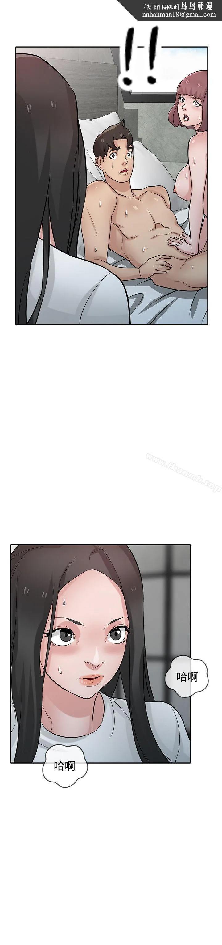 驯服小姨子 第35话-征服小姨子跟她的闺密 第16页