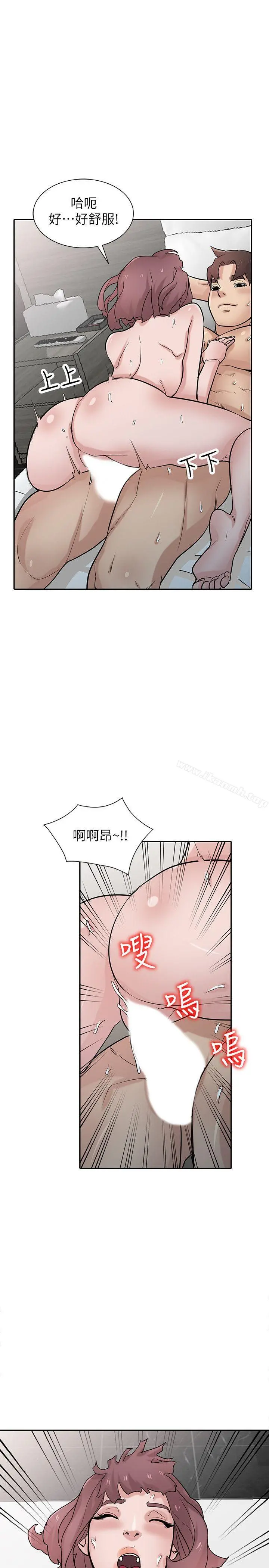 驯服小姨子 第35话-征服小姨子跟她的闺密 第13页