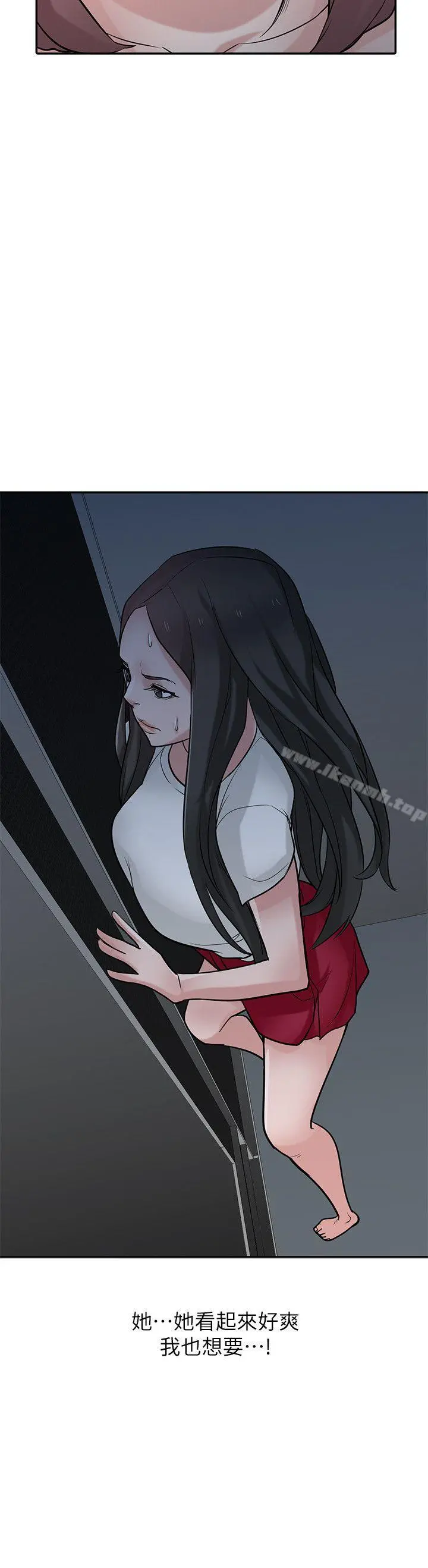 驯服小姨子 第35话-征服小姨子跟她的闺密 第9页