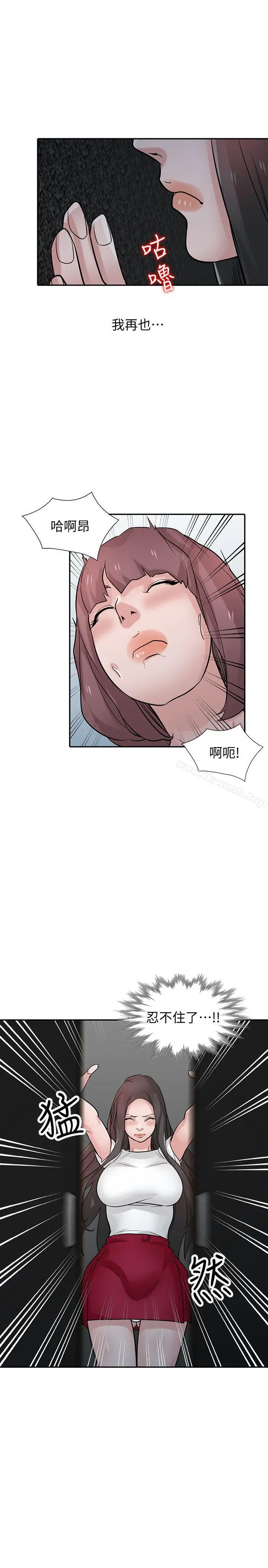 驯服小姨子 第35话-征服小姨子跟她的闺密 第15页