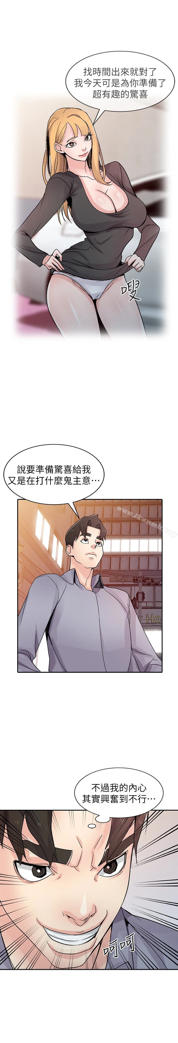 驯服小姨子 第57话-性慾高涨的观战俱乐部 第5页