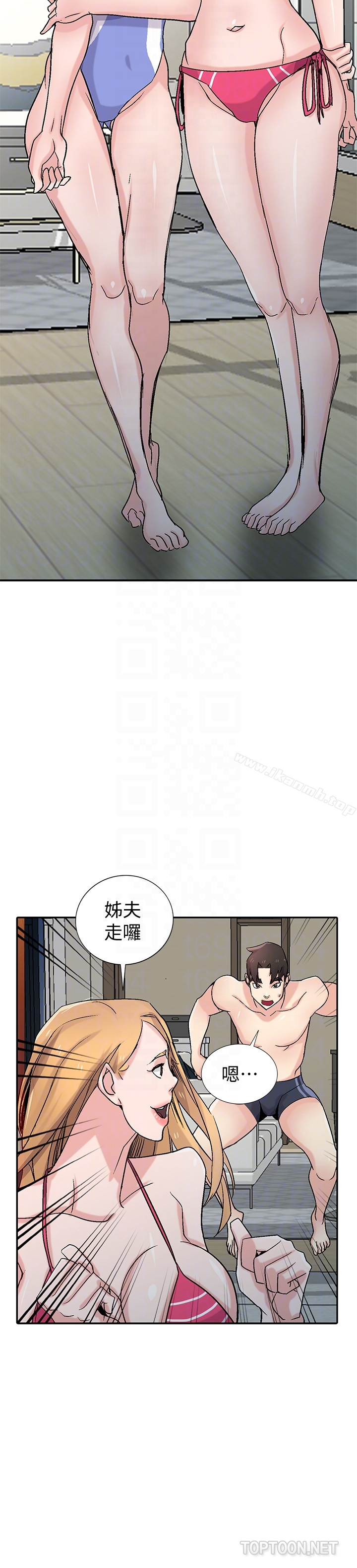 驯服小姨子 第57话-性慾高涨的观战俱乐部 第19页