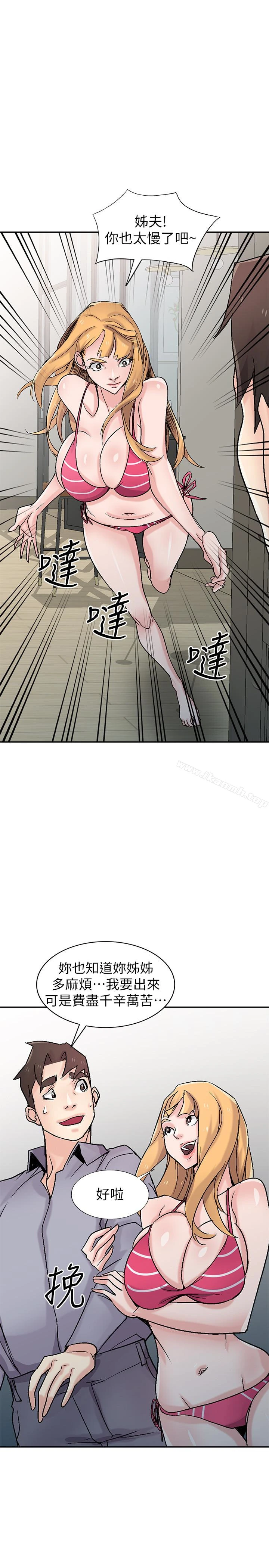 驯服小姨子 第57话-性慾高涨的观战俱乐部 第9页