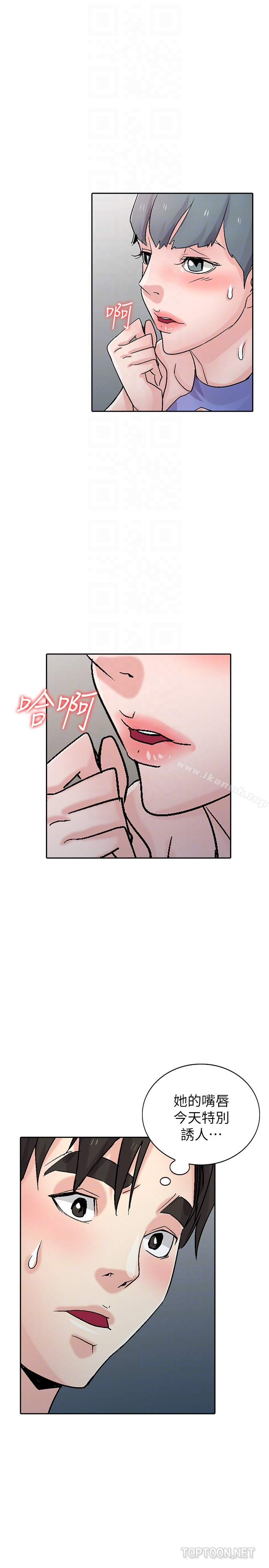 驯服小姨子 第57话-性慾高涨的观战俱乐部 第26页