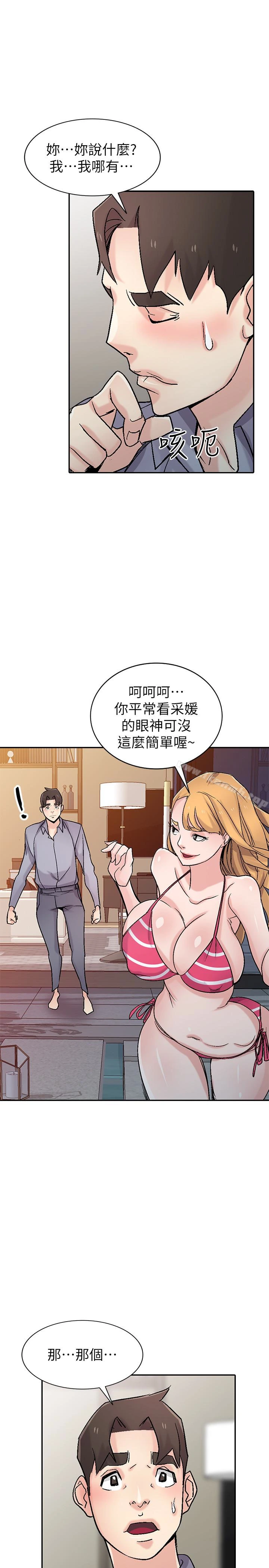 驯服小姨子 第57话-性慾高涨的观战俱乐部 第12页