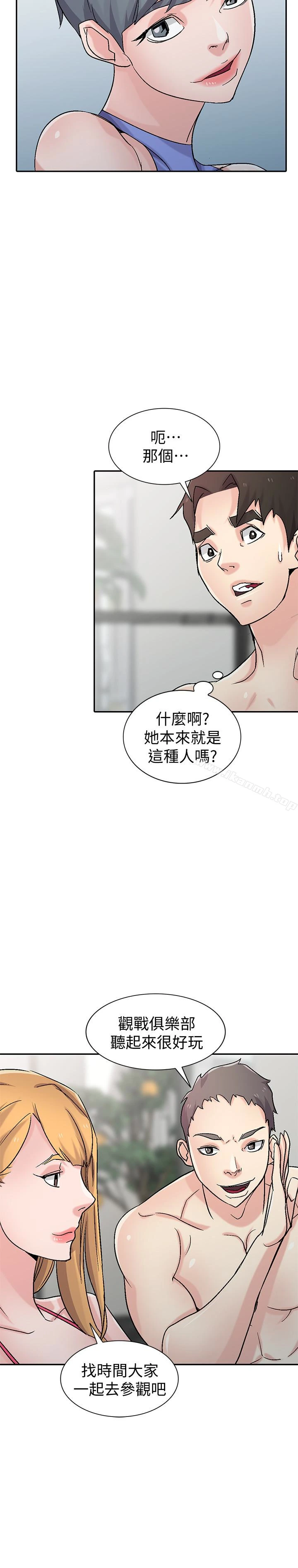 驯服小姨子 第57话-性慾高涨的观战俱乐部 第17页