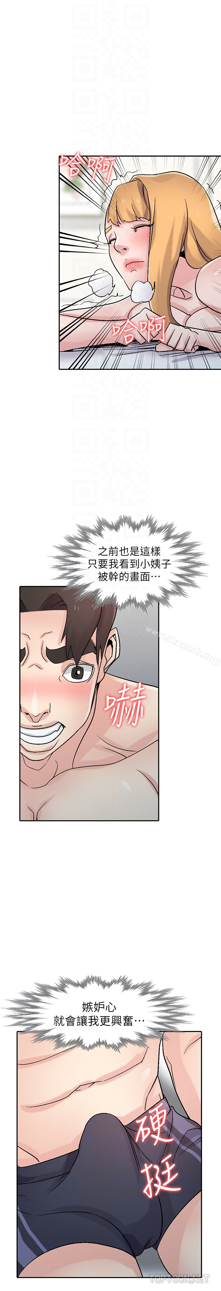 驯服小姨子 第57话-性慾高涨的观战俱乐部 第24页