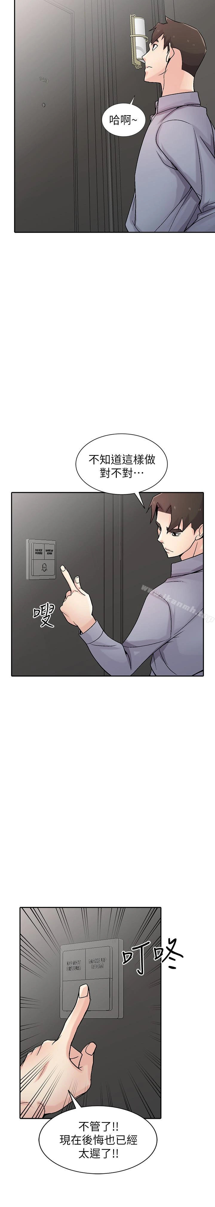驯服小姨子 第57话-性慾高涨的观战俱乐部 第8页