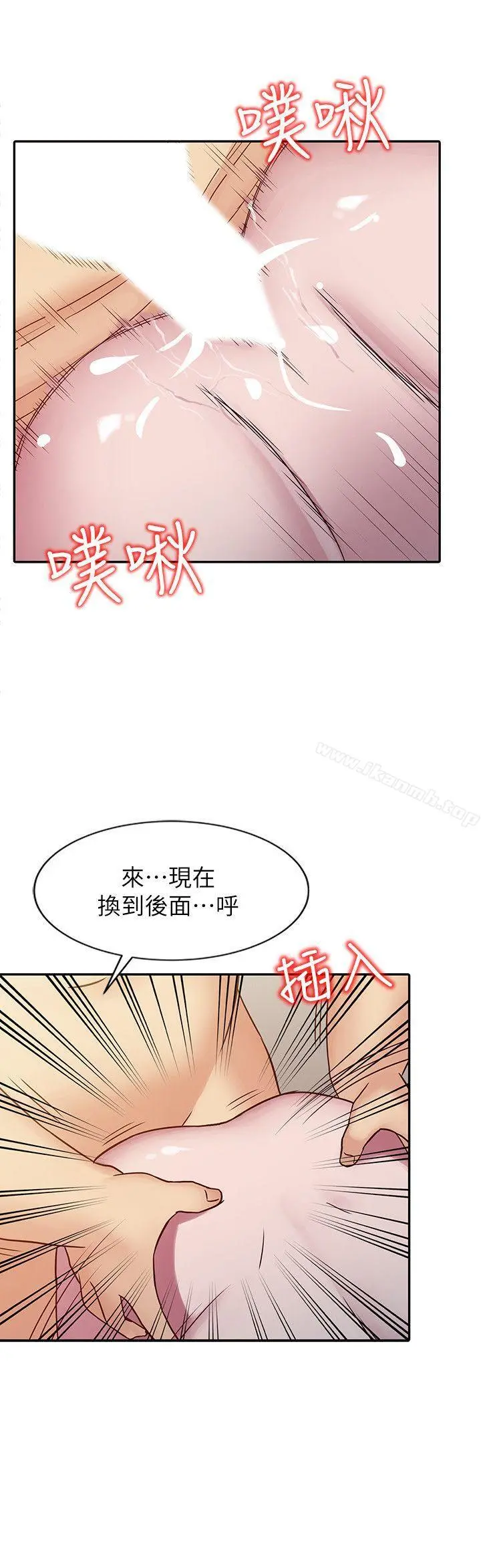 驯服小姨子 第12话-我会一辈子疼爱妳们 第16页