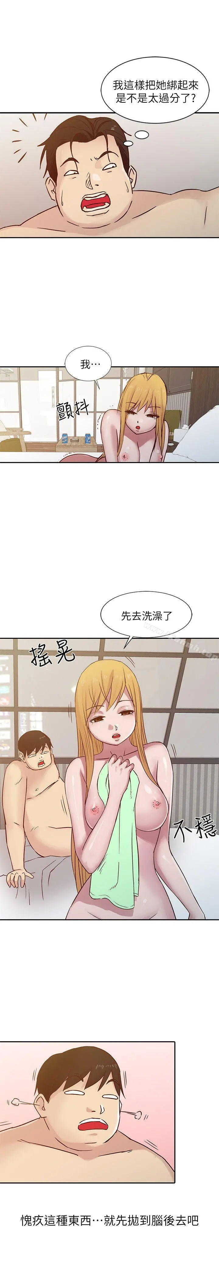驯服小姨子 第12话-我会一辈子疼爱妳们 第19页