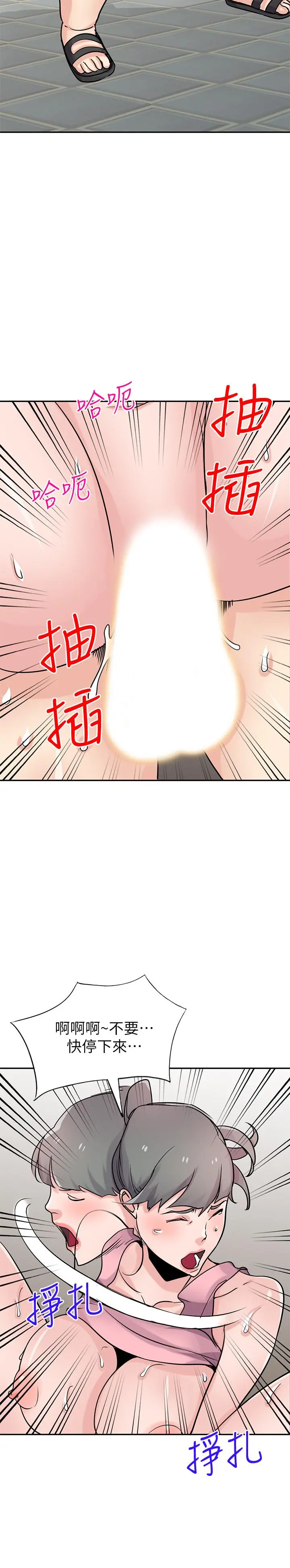 驯服小姨子 第76话-在后院与妹纸打炮 第25页