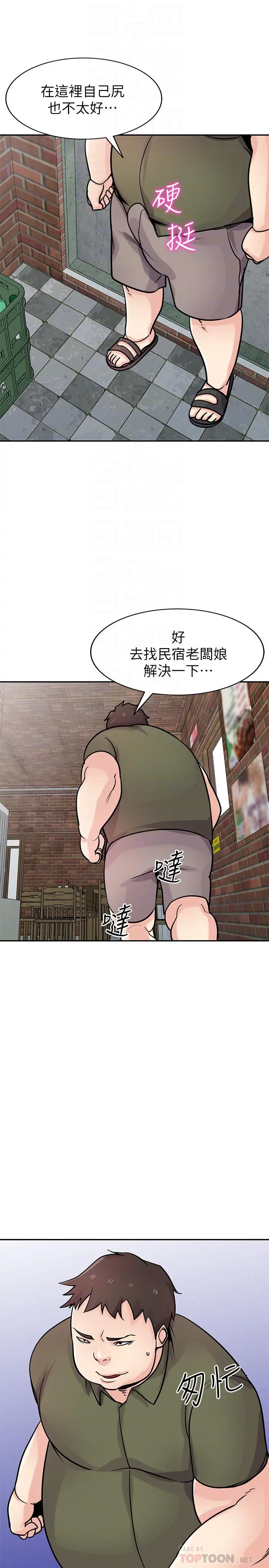 驯服小姨子 第76话-在后院与妹纸打炮 第8页
