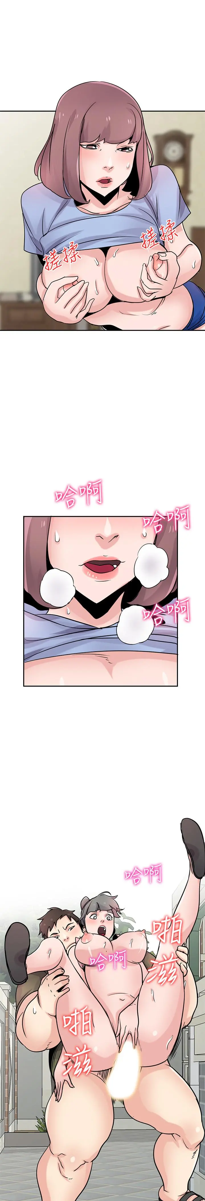 驯服小姨子 第76话-在后院与妹纸打炮 第24页