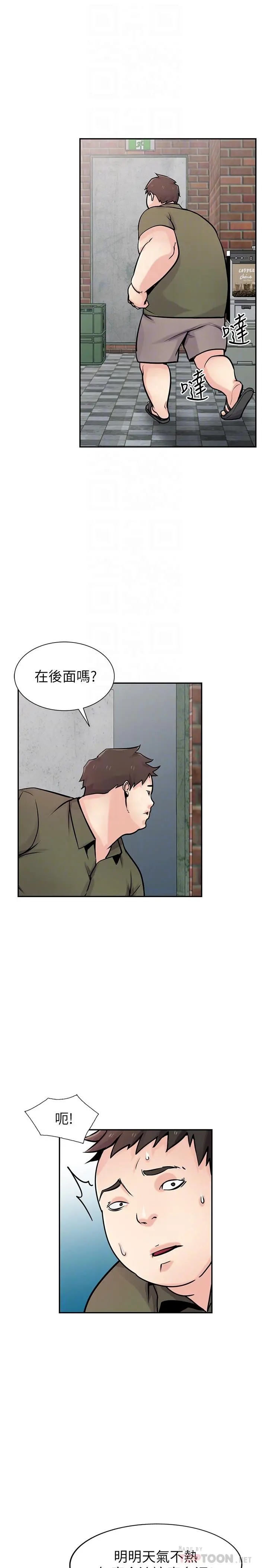 驯服小姨子 第76话-在后院与妹纸打炮 第4页