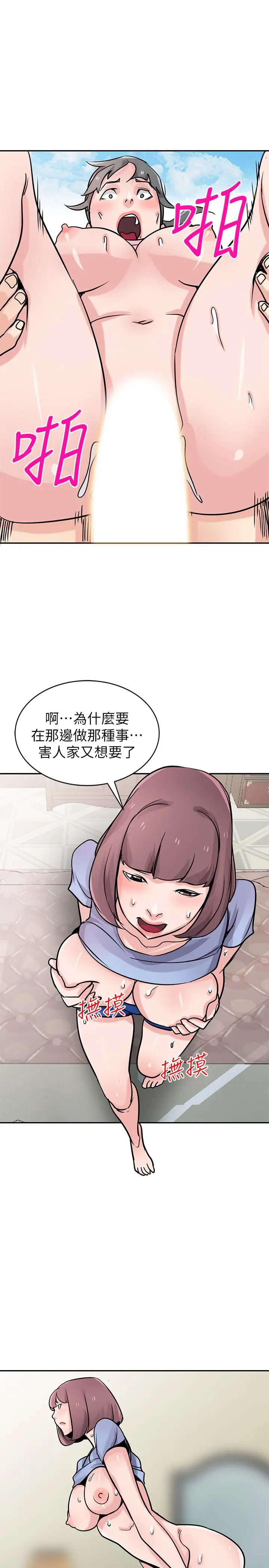 驯服小姨子 第76话-在后院与妹纸打炮 第26页