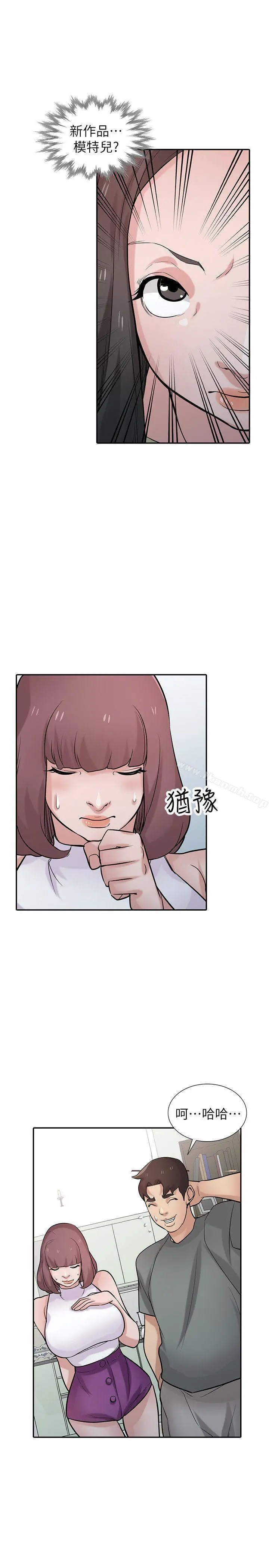 驯服小姨子 第31话-小姨子膨胀的疑心 第17页