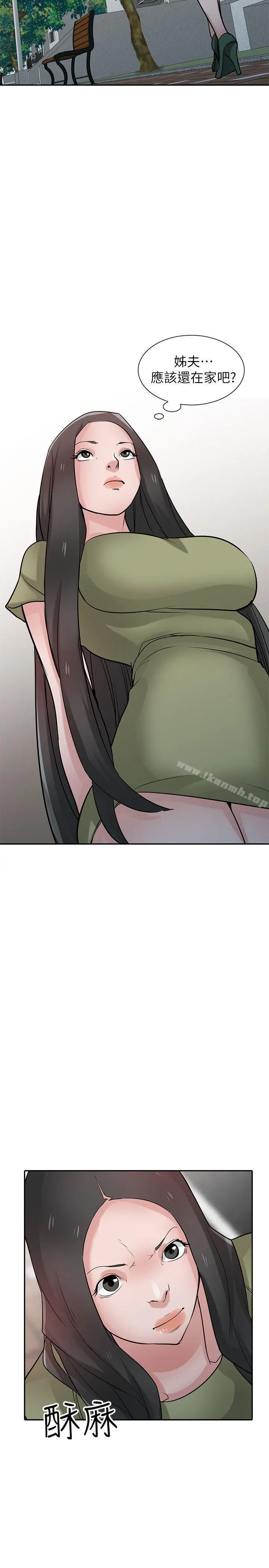 驯服小姨子 第31话-小姨子膨胀的疑心 第2页