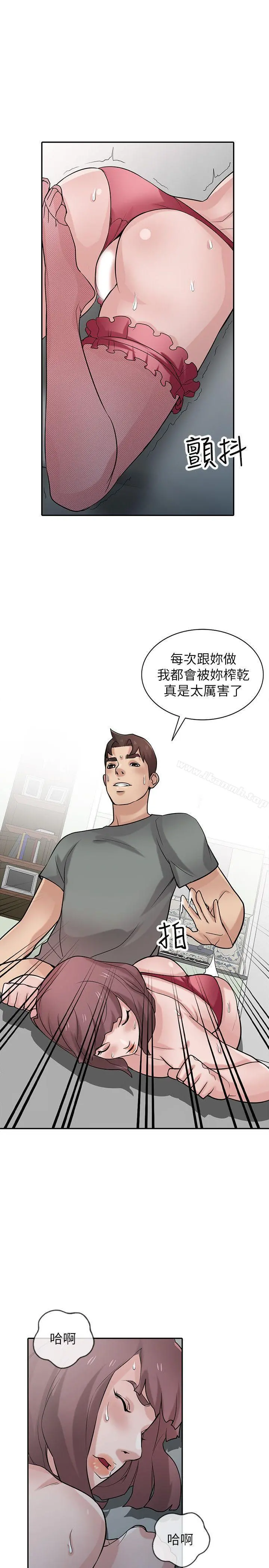 驯服小姨子 第31话-小姨子膨胀的疑心 第11页