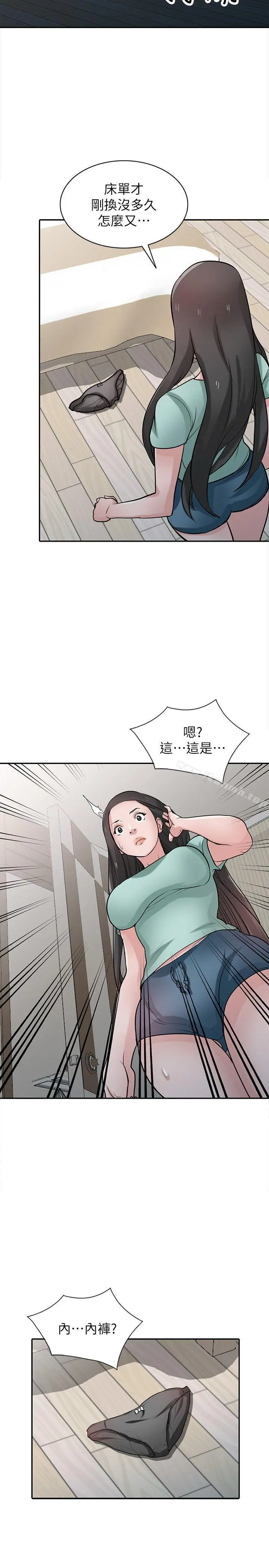 驯服小姨子 第31话-小姨子膨胀的疑心 第26页