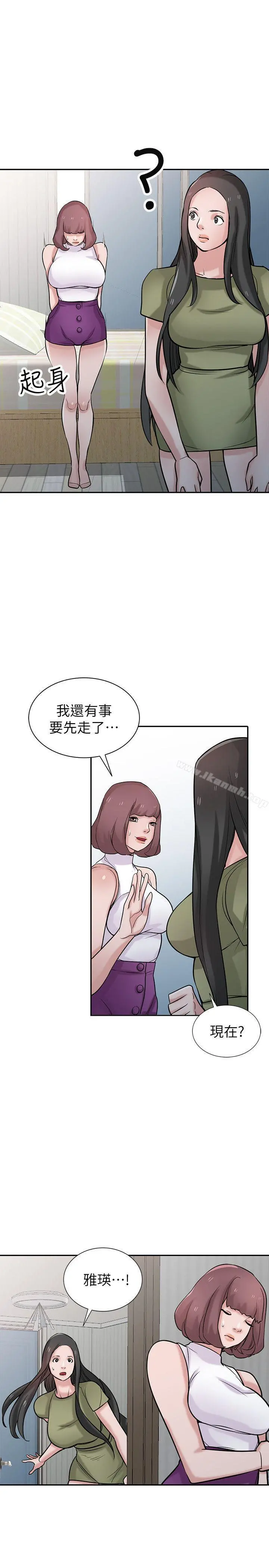 驯服小姨子 第31话-小姨子膨胀的疑心 第23页