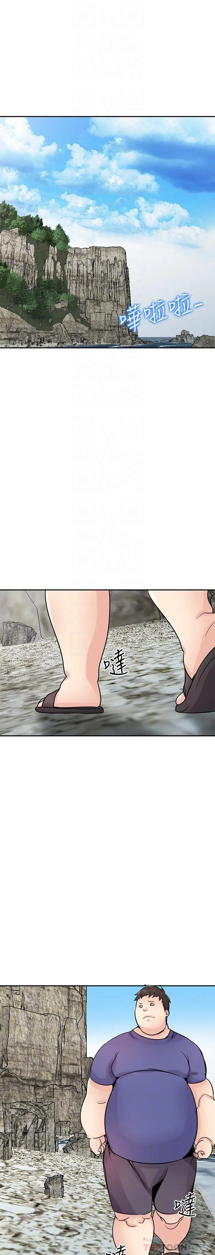 驯服小姨子 第79话-瞒着朋友做色色的事 第14页