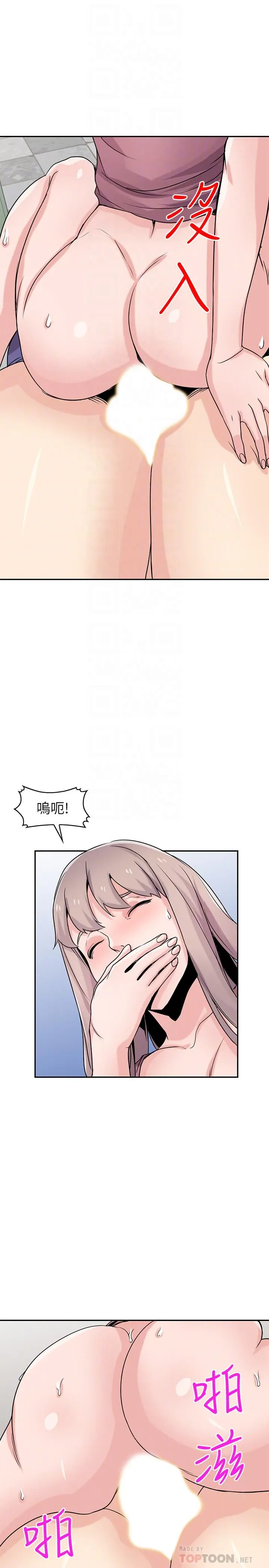 驯服小姨子 第79话-瞒着朋友做色色的事 第6页