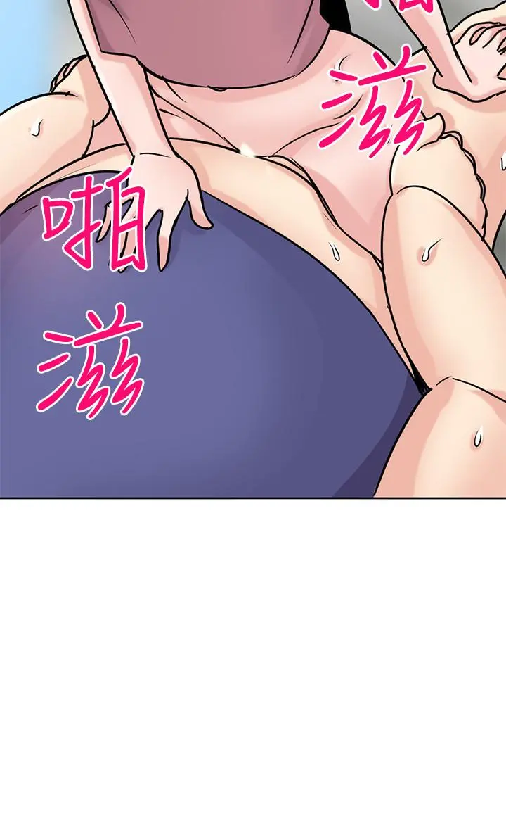 驯服小姨子 第79话-瞒着朋友做色色的事 第11页