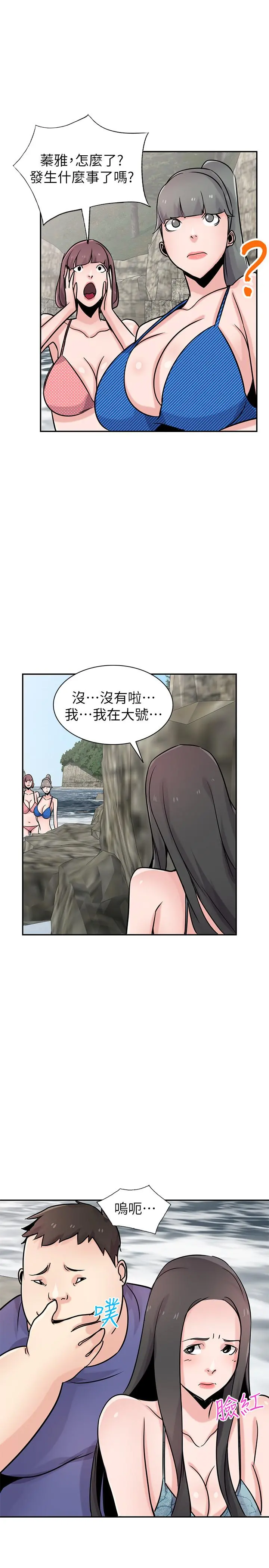 驯服小姨子 第79话-瞒着朋友做色色的事 第26页