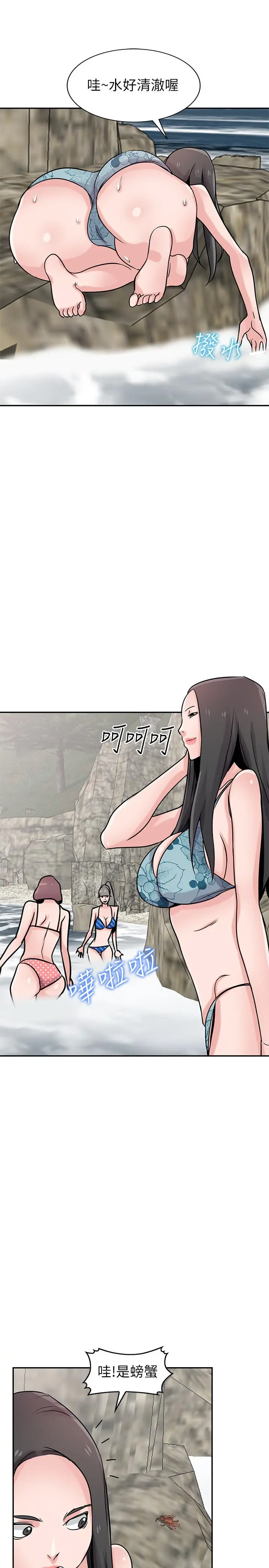 驯服小姨子 第79话-瞒着朋友做色色的事 第19页