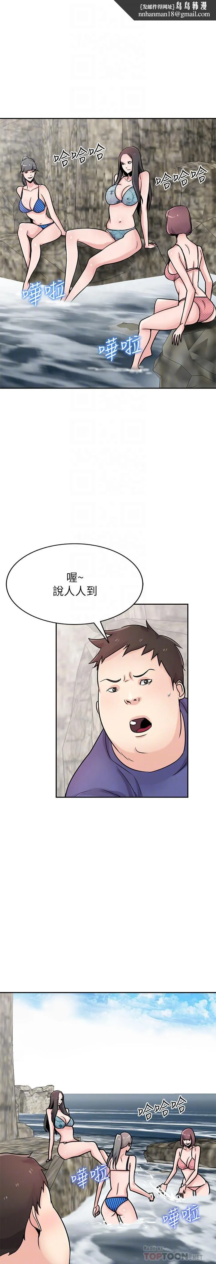 驯服小姨子 第79话-瞒着朋友做色色的事 第16页
