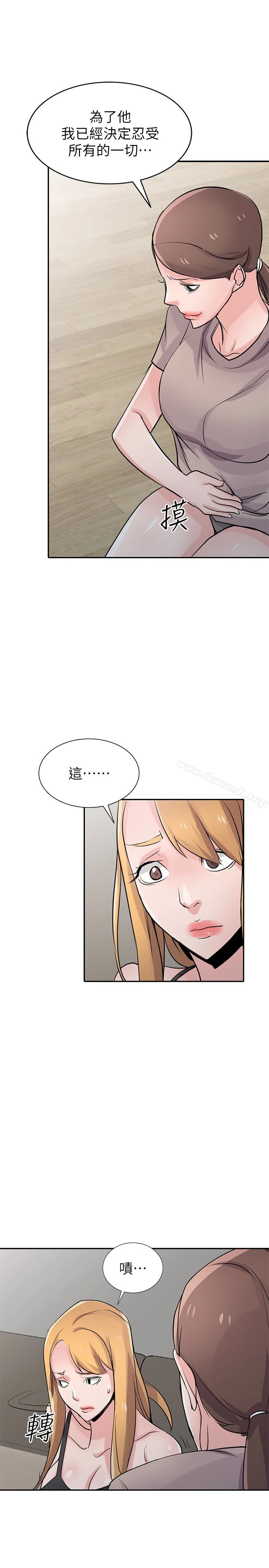 驯服小姨子 第64话-补足之前没做的功课 第14页
