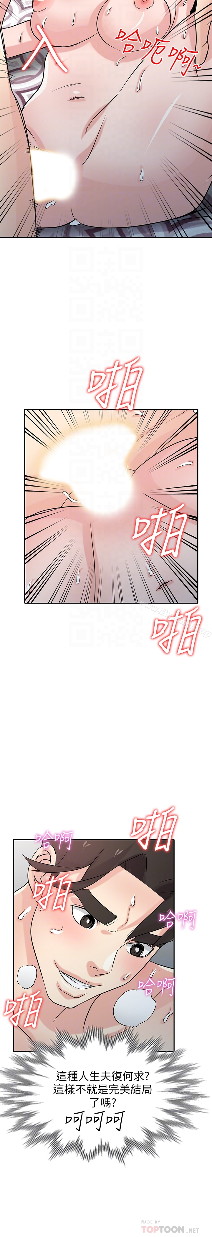 驯服小姨子 第64话-补足之前没做的功课 第28页