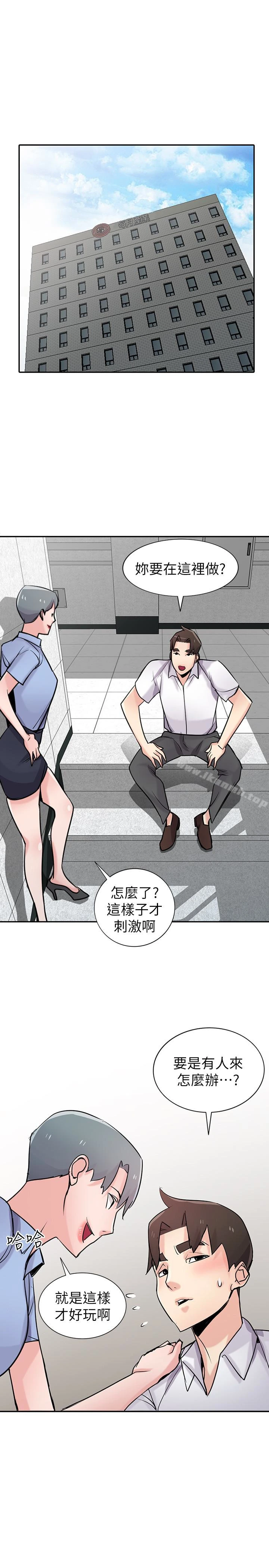 驯服小姨子 第64话-补足之前没做的功课 第4页