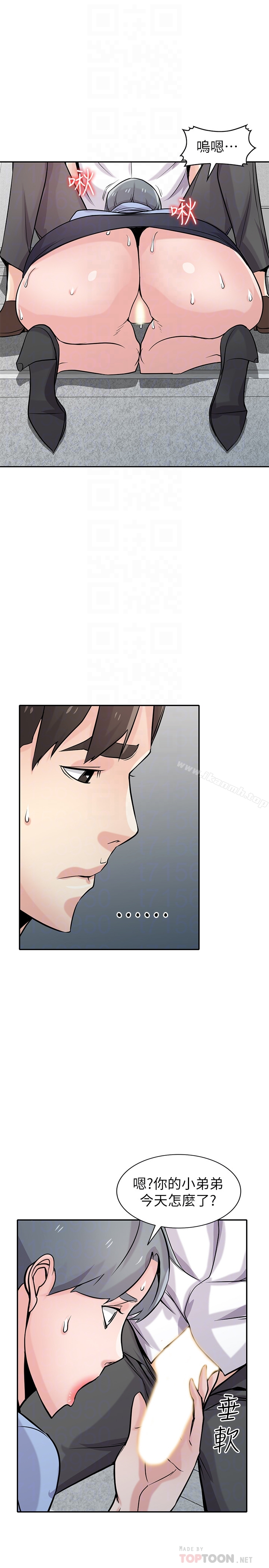 驯服小姨子 第64话-补足之前没做的功课 第7页