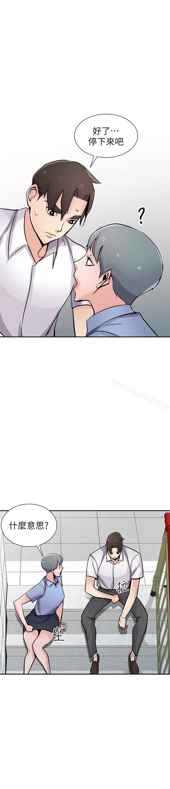 驯服小姨子 第64话-补足之前没做的功课 第8页
