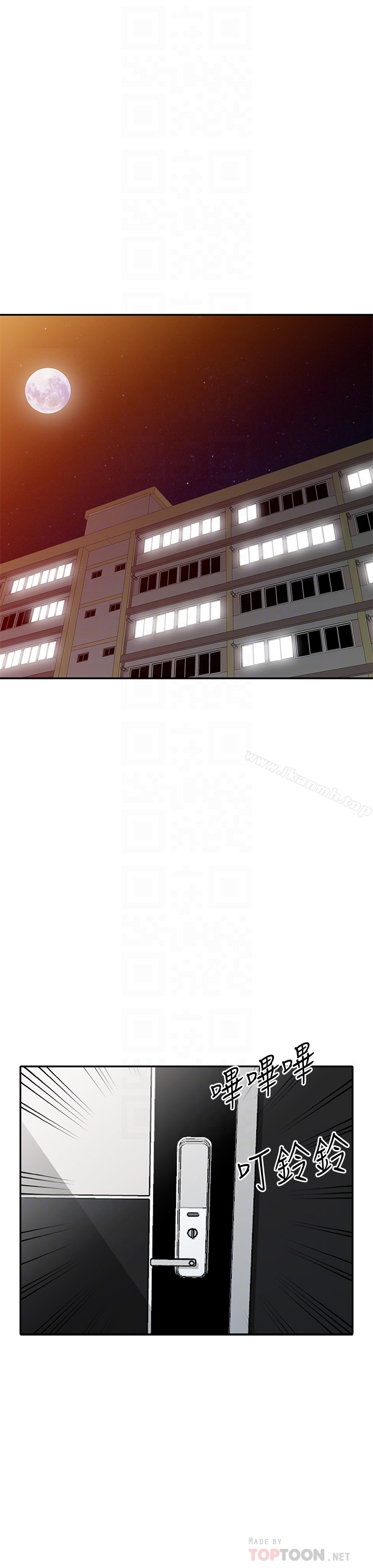 驯服小姨子 第64话-补足之前没做的功课 第15页