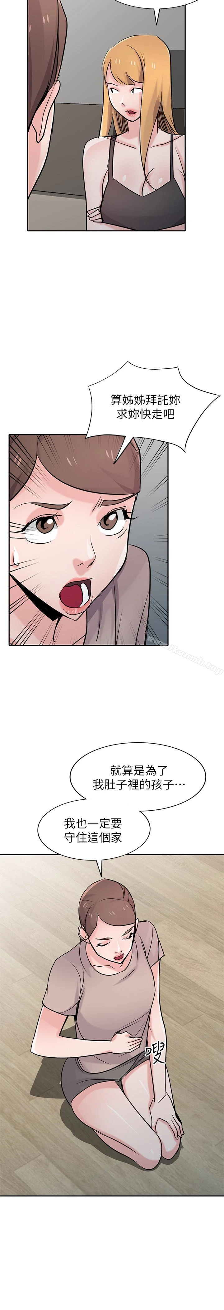 驯服小姨子 第64话-补足之前没做的功课 第12页